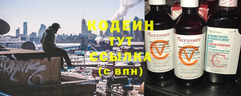 Кодеин Purple Drank  где найти наркотики  Ипатово 