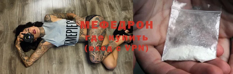 МЕФ mephedrone  Ипатово 