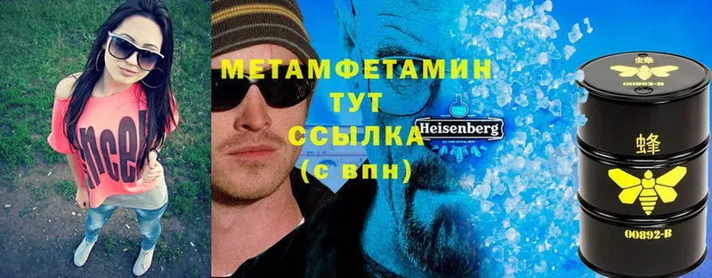 Метамфетамин Methamphetamine  Ипатово 